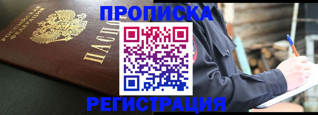 временная регистрация надежно в Кизляре