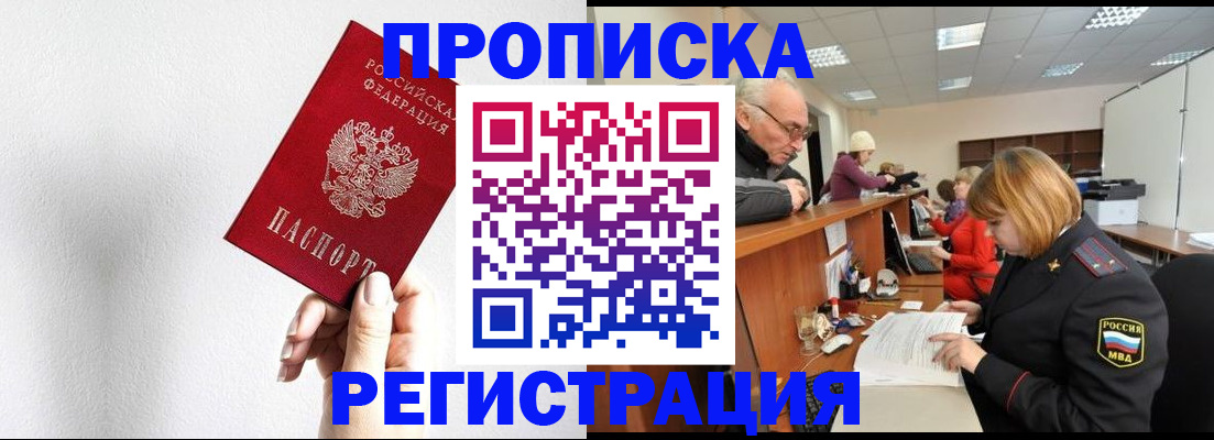 временная регистрация для всех в Кизляре