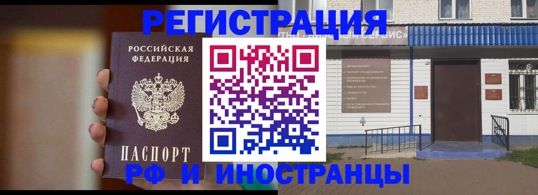 прописка паспорт в Кизляре
