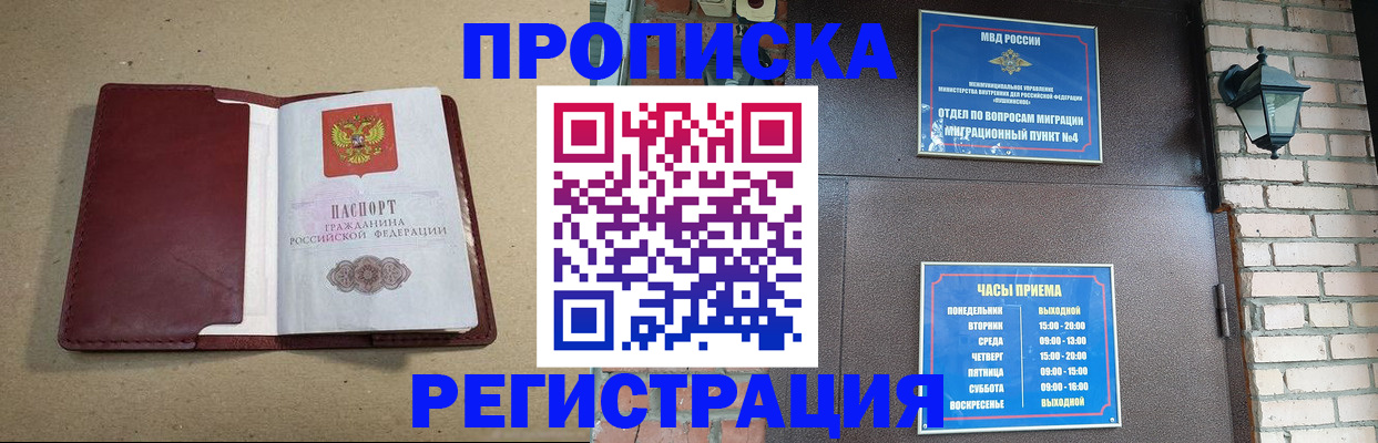 прописка для школы в Кизляре