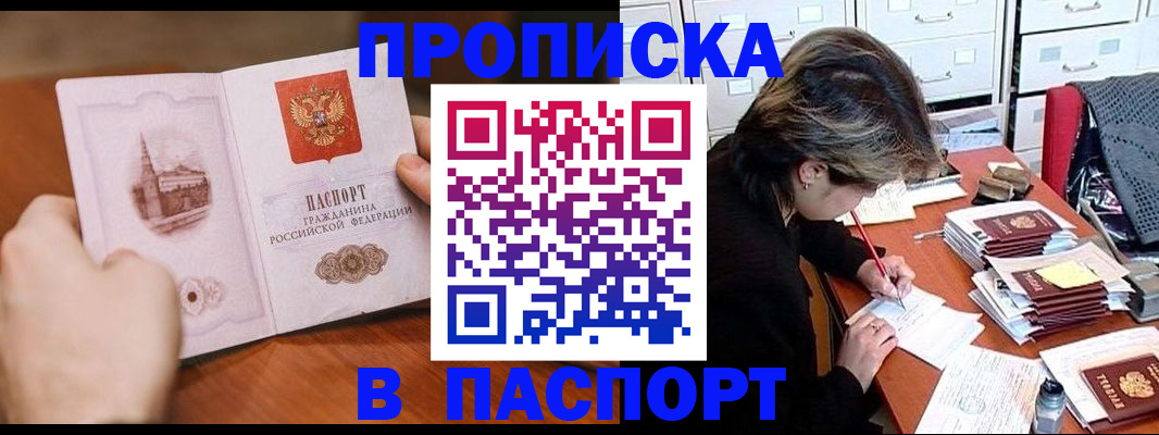 прописка от собственника в Кизляре