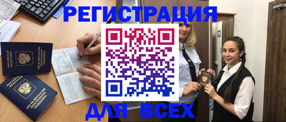 временная регистрация в Кизляре