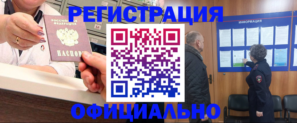 купить прописку в Кизляре