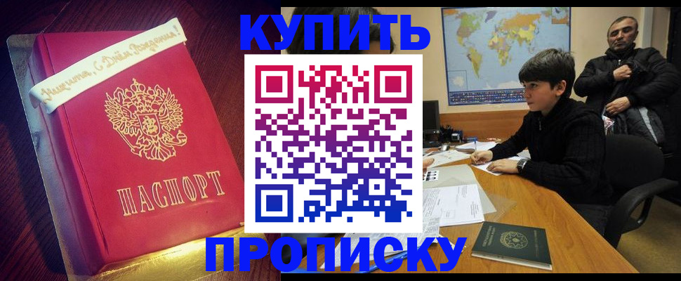 пропишу в квартире в Кизляре