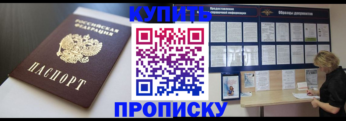 прописка гарантия в Кизляре