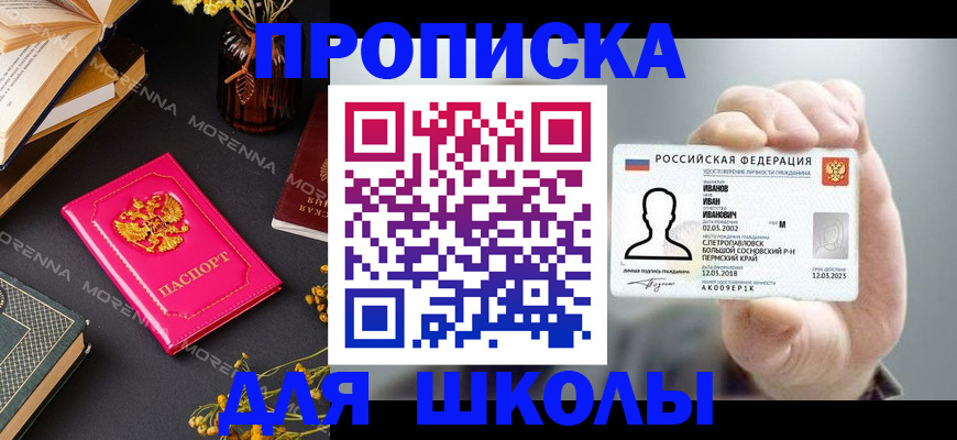прописка поиск в Кизляре