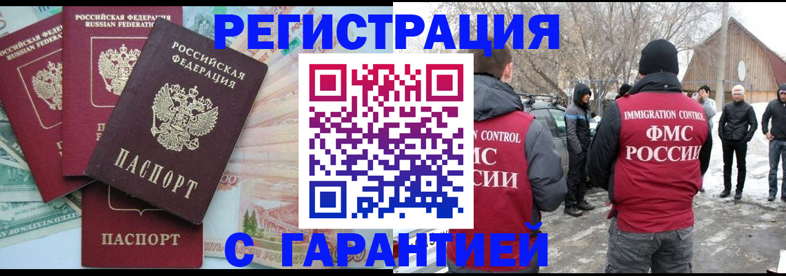 временная прописка в Кизляре