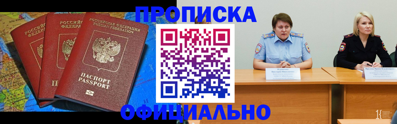 временная регистрация 2025 в Кизляре